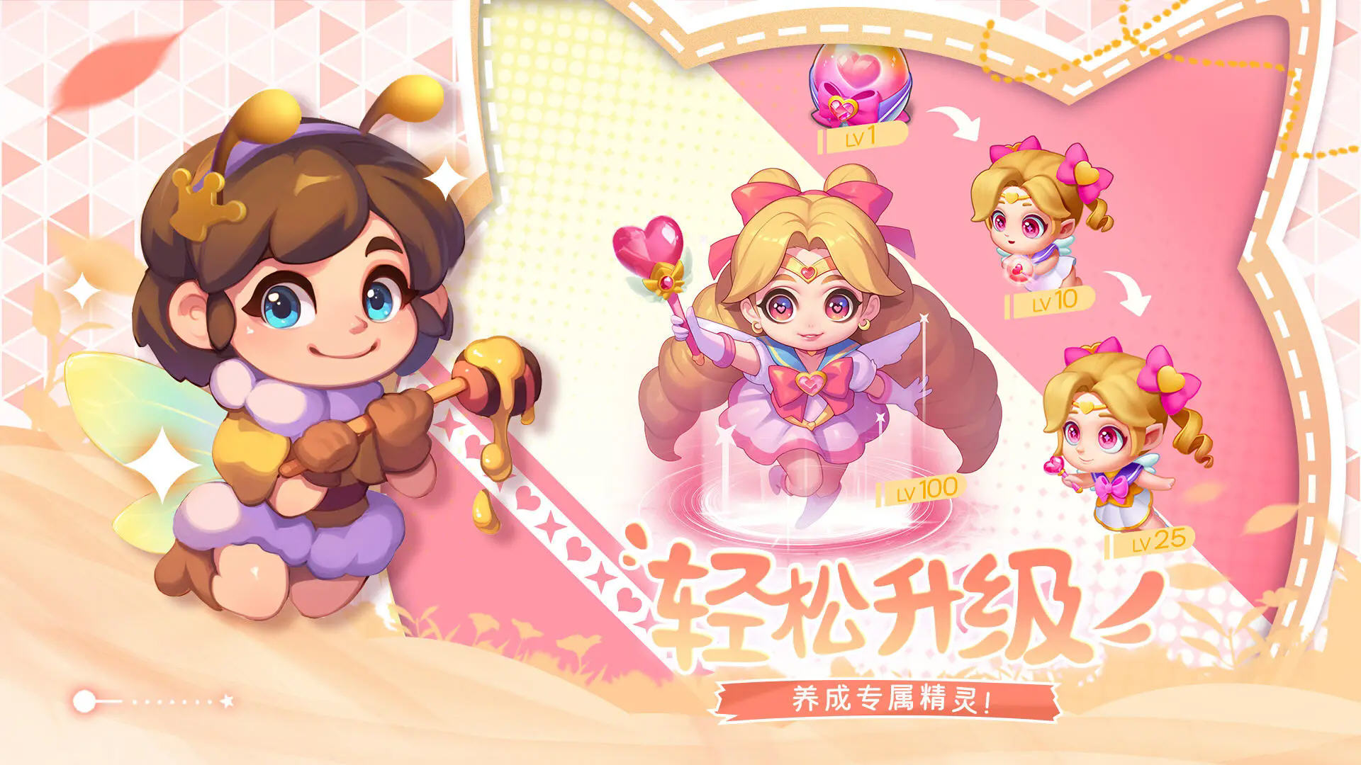 秘境消除故事免广告版