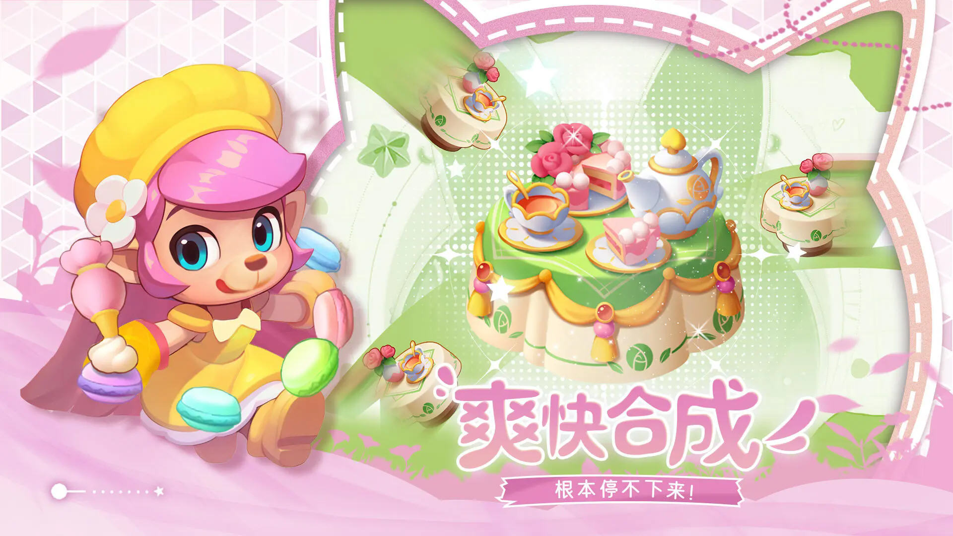 秘境消除故事免广告版