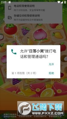 日落小窝赚钱游戏