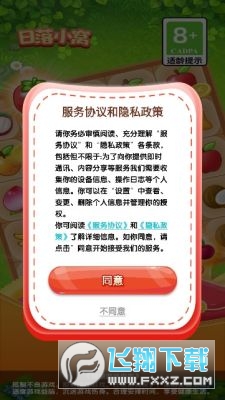 日落小窝赚钱游戏