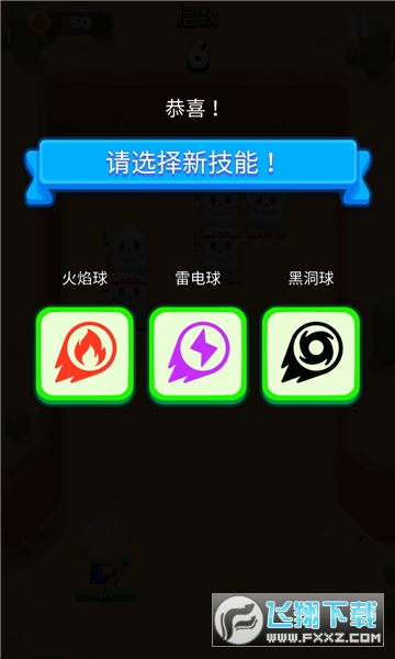 砰砰法师安卓版