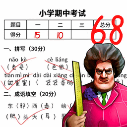 当老师的一天游戏免广告版