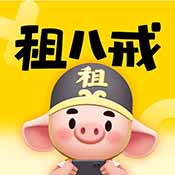 租八戒租号APP官方正版最新版1.0.0