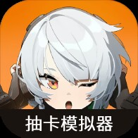 绝区零抽卡模拟器官方版v1.3.0最新版