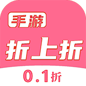 折上折游戏盒子app官方正版1.0.24704