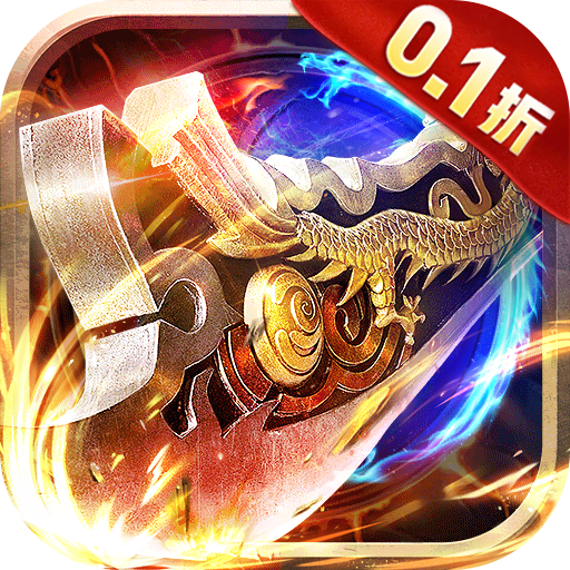 无尽寒冬三国超爽爆充0.1折版v1.0.0