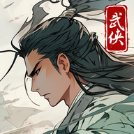 大侠式人生重制版免广告无限银两版v1.0.6最新版