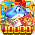 梦幻捕鱼红包版本v5.12.4安卓版