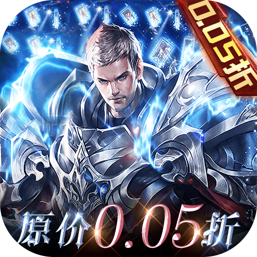 元尊传0.05折游戏福利版v1.0.0