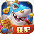 姚记捕鱼游戏(含兑换码)v7.2.1.0安卓版