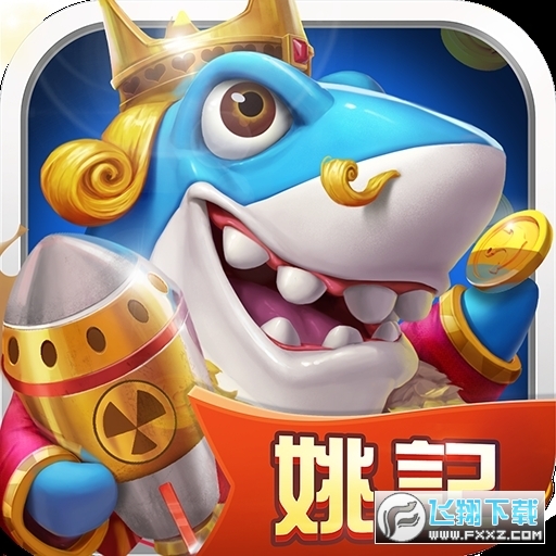 3D姚记捕鱼2025最新版