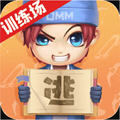 逃跑吧少年测试服官方手机版v8.33.0安卓版