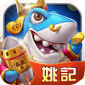 姚记捕鱼福利版v7.4.0.0最新版