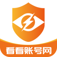 看看账号网交易平台官方版v1.0.29最新版
