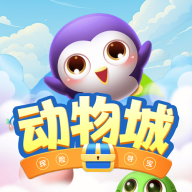 动物城红包版v116.0安卓版