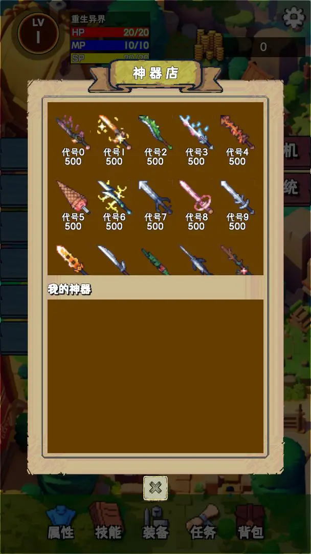 重生异界金币修改版