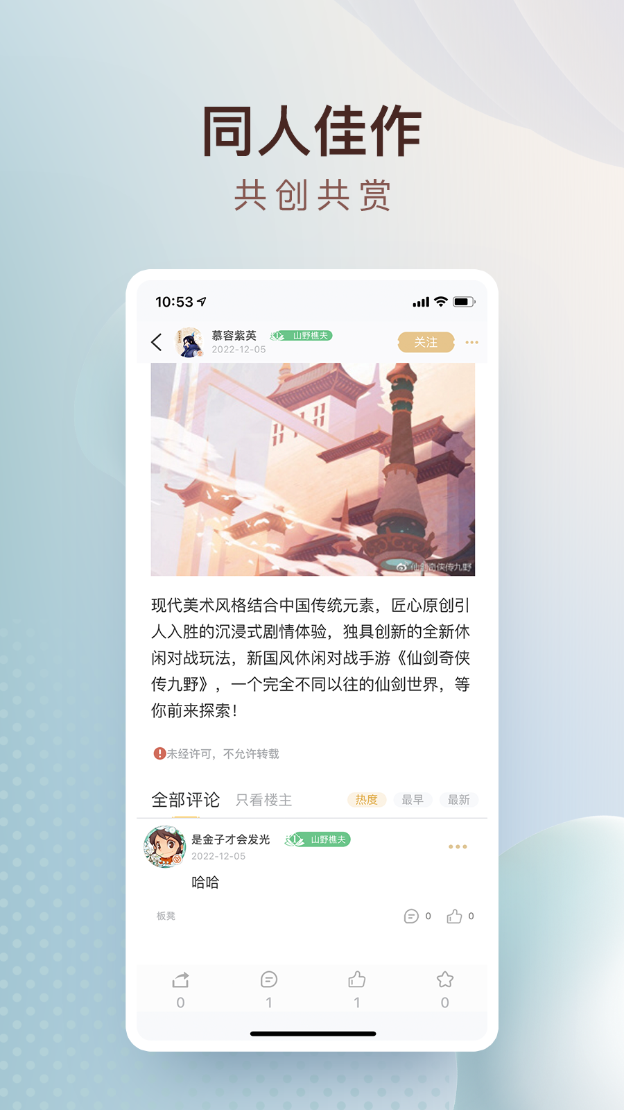 仙剑联盟2024最新版