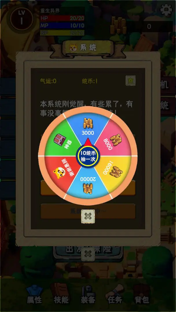 重生异界金币修改版