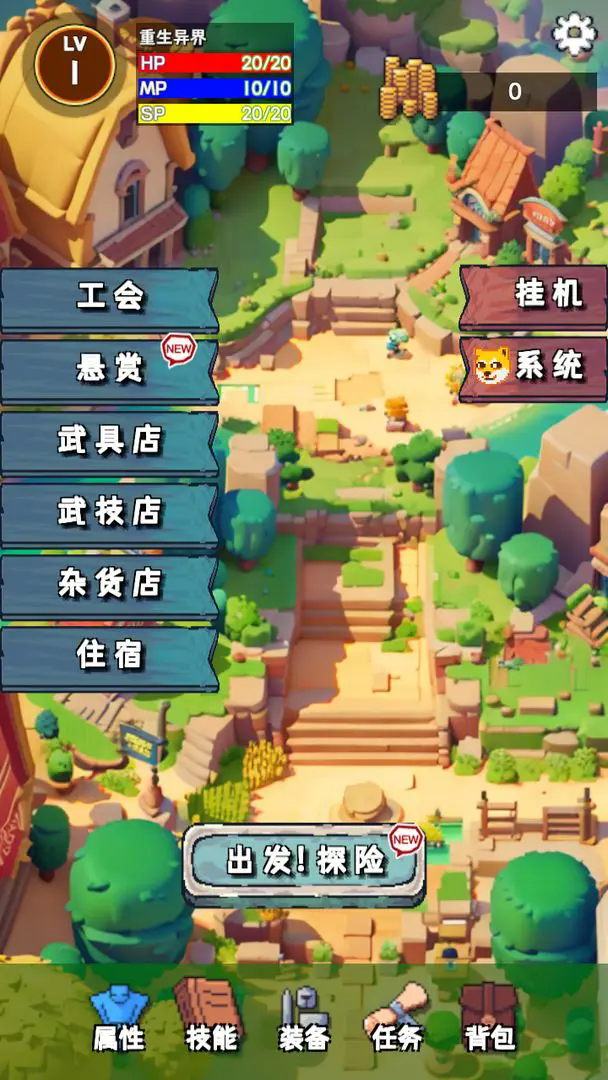重生异界金币修改版
