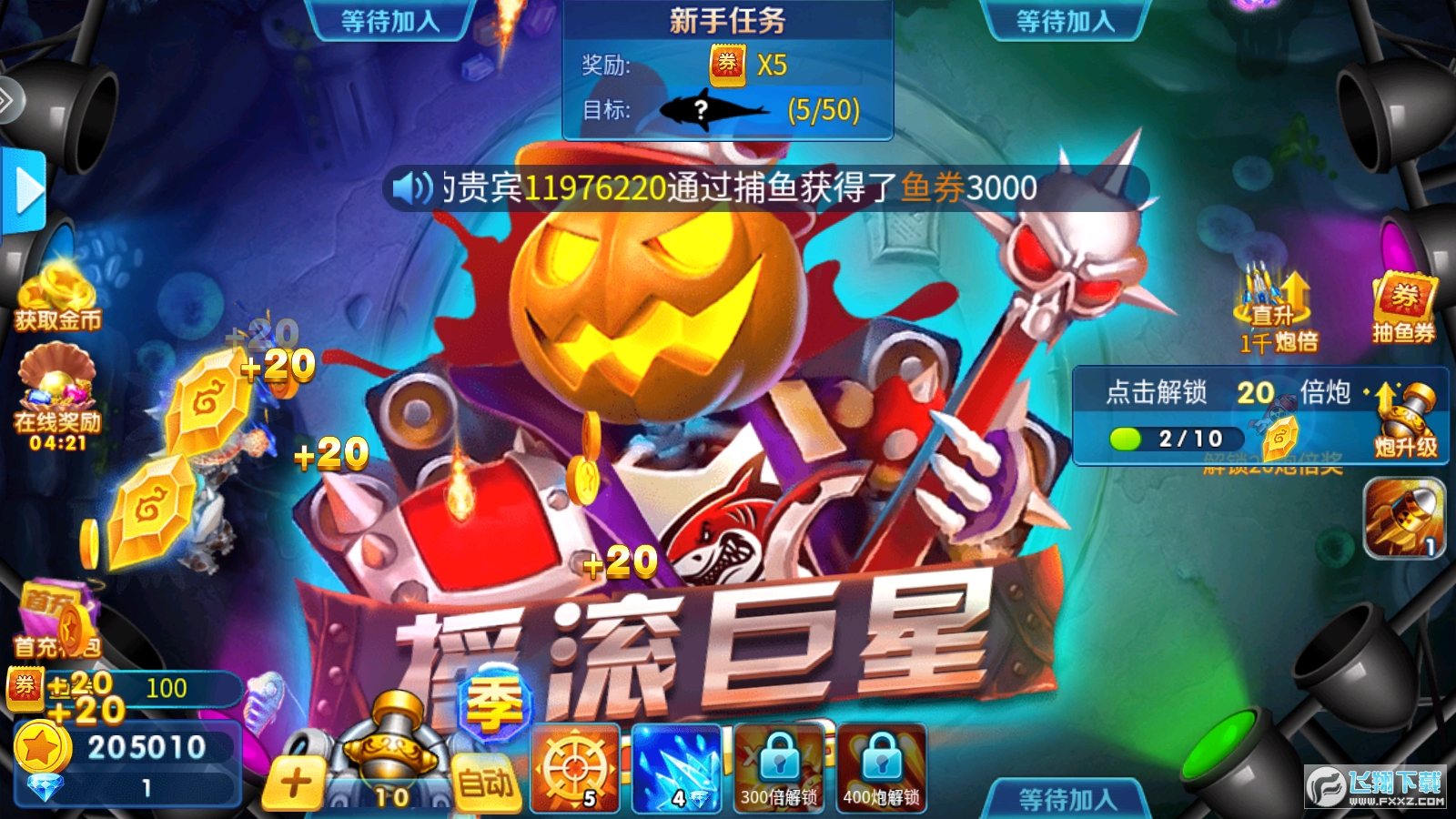 捕鱼大咖怀旧版手游正版