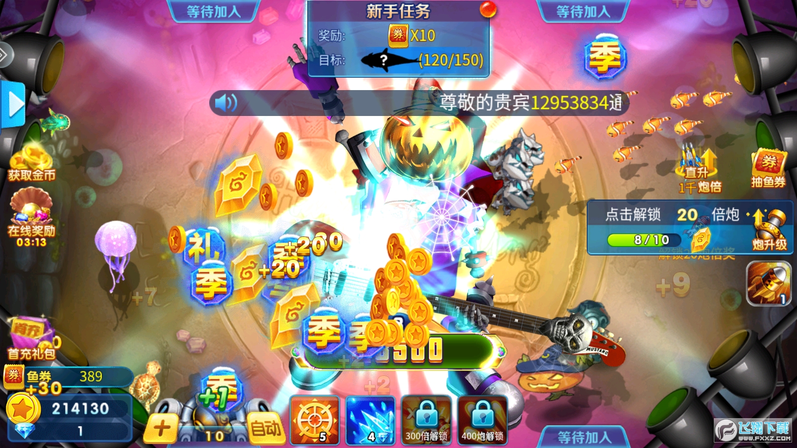 捕鱼大咖怀旧版手游正版