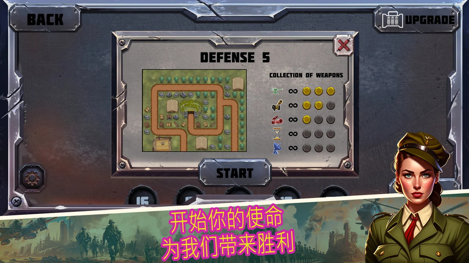 战斗策略塔防无限钻石版