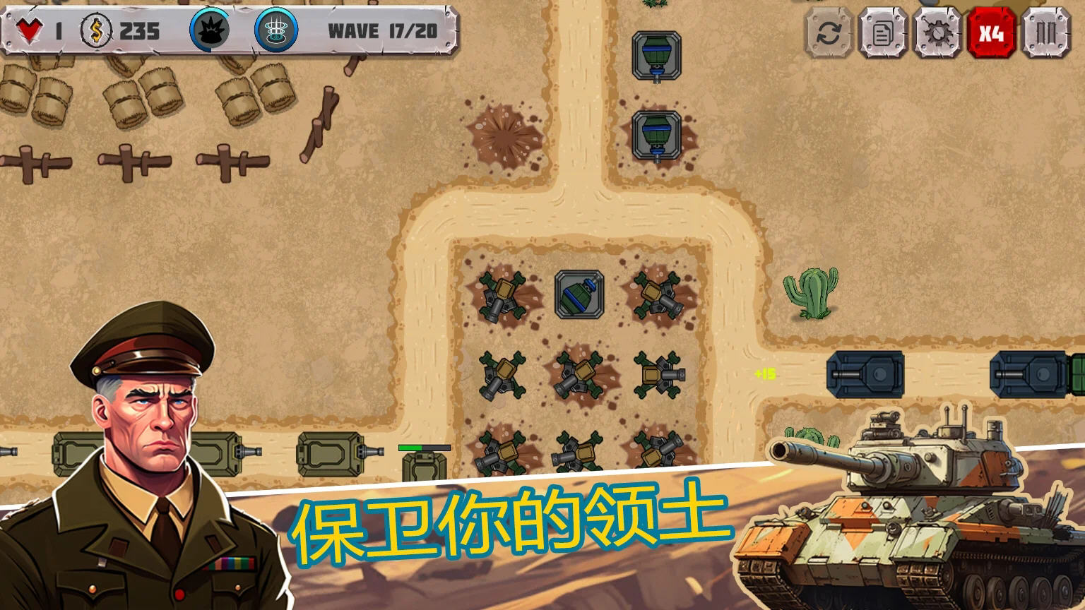 战斗策略塔防无限钻石版