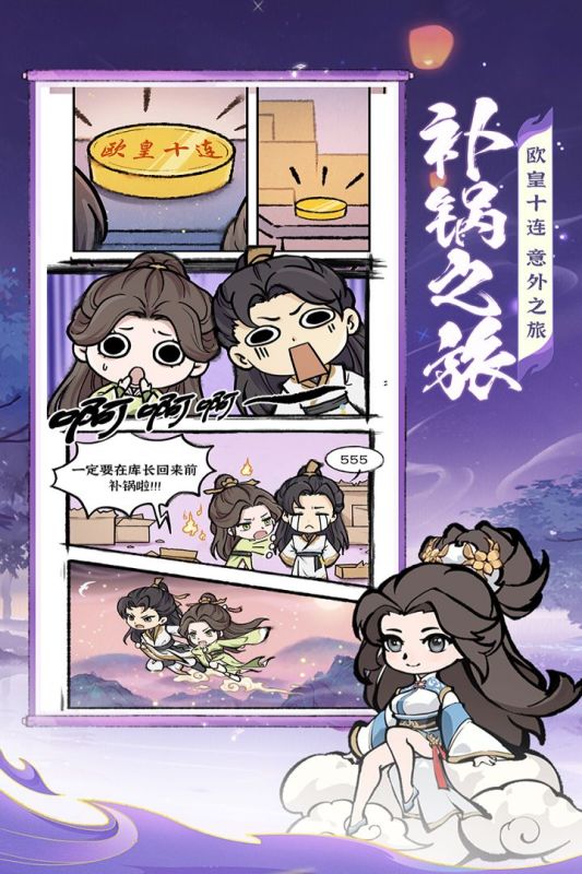 诛天剑侠官方正版