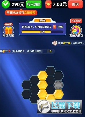 六六大顺红包版