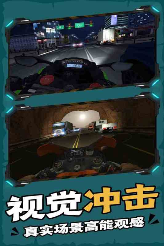 终极摩托官方正版手游