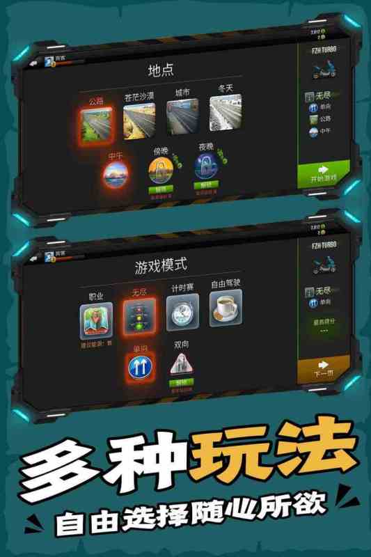 终极摩托官方正版手游