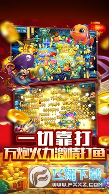 姚记捕鱼海神版
