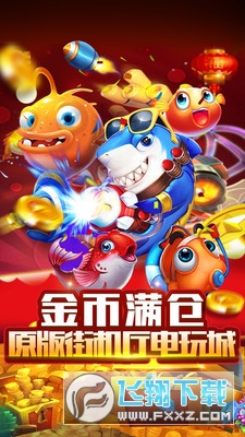 姚记捕鱼海神版