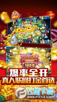 姚记捕鱼海神版