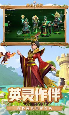 战火与永恒 0.1折战火重燃安卓版