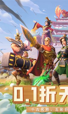 战火与永恒 0.1折战火重燃安卓版