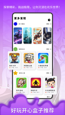 233小乐园app最新版