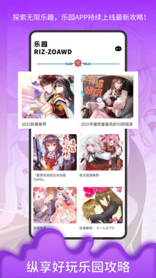 233小乐园app最新版