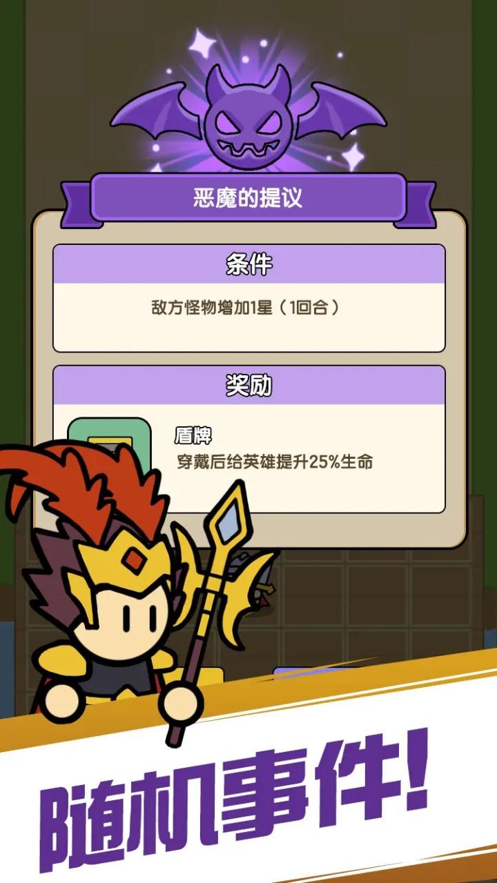 魔物自走棋攻略无限银币版