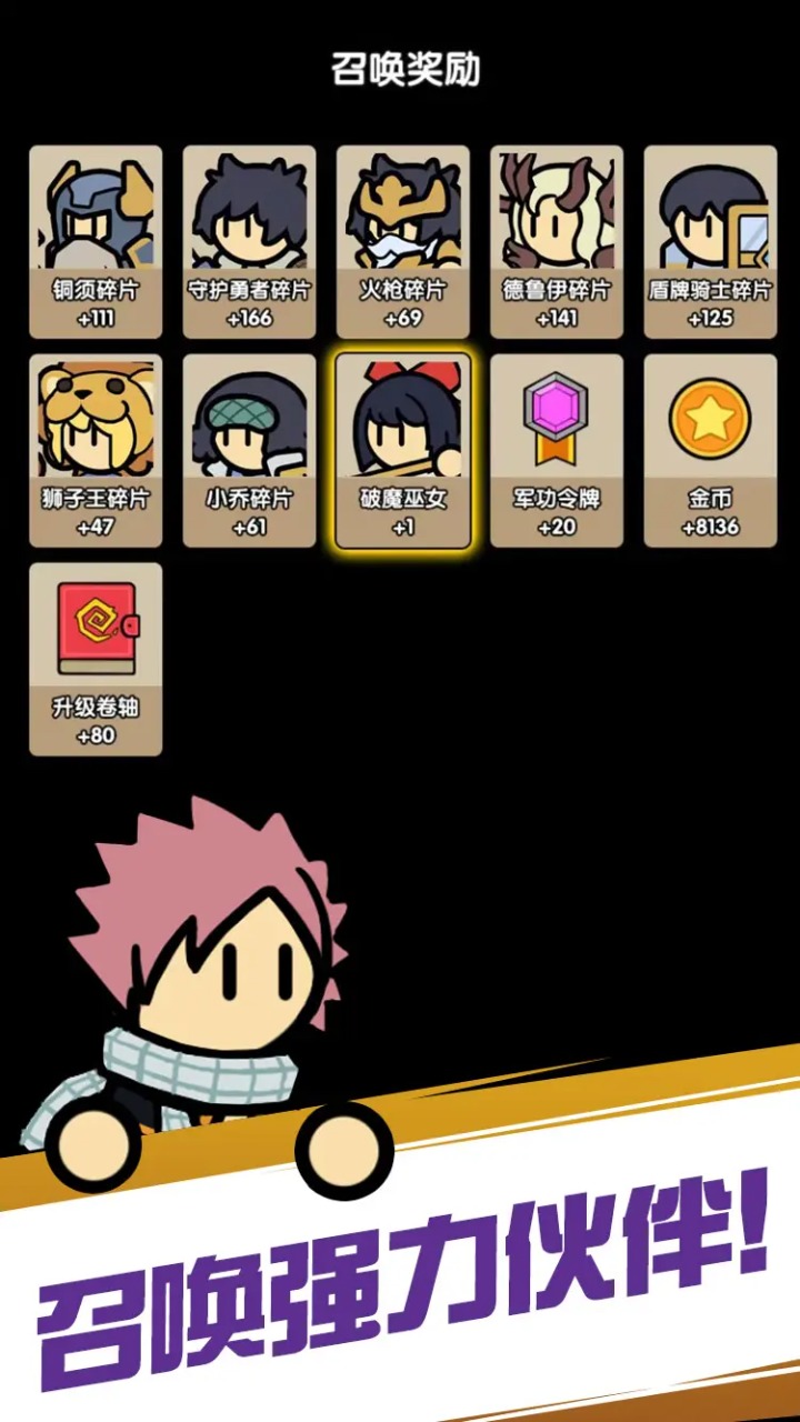 魔物自走棋攻略无限银币版