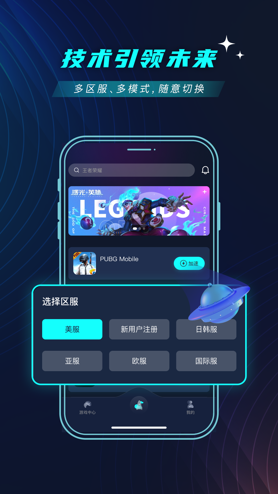 9u加速器官方正版app