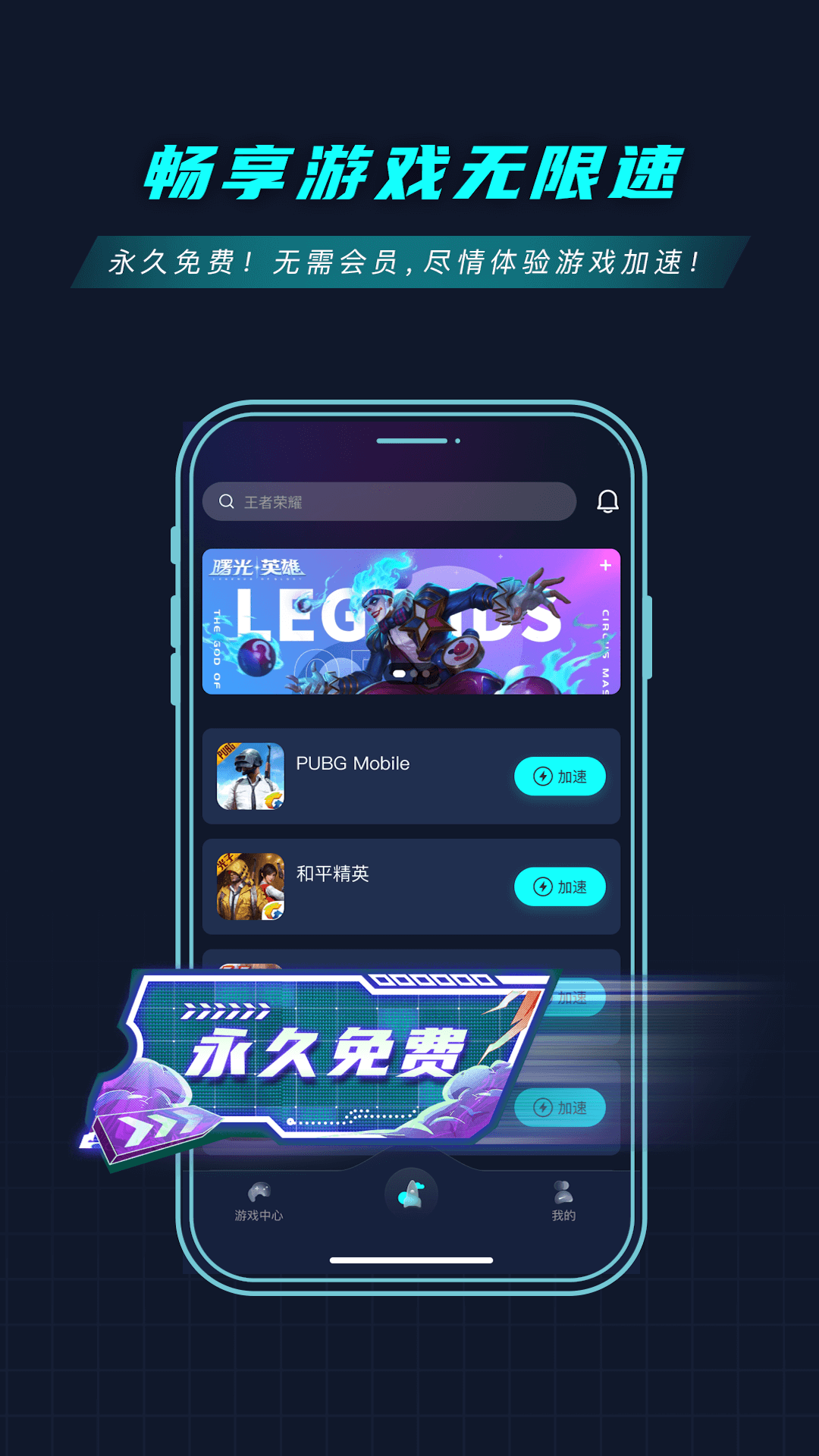 9u加速器官方正版app