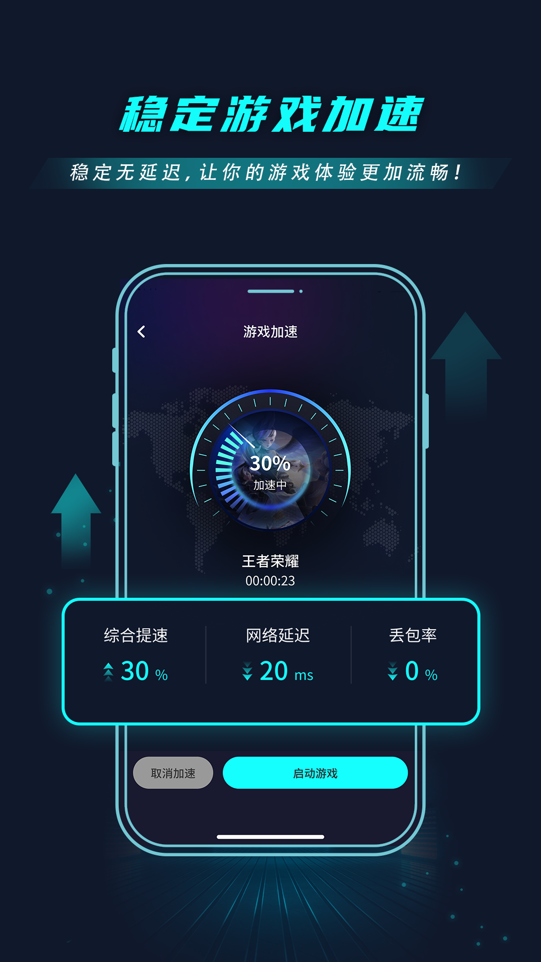 9u加速器官方正版app