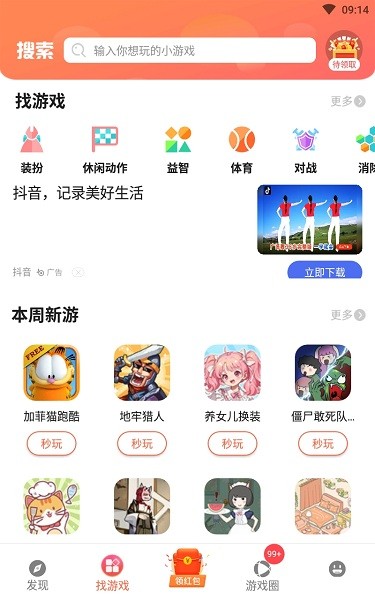 木鱼喵游戏盒子官方版
