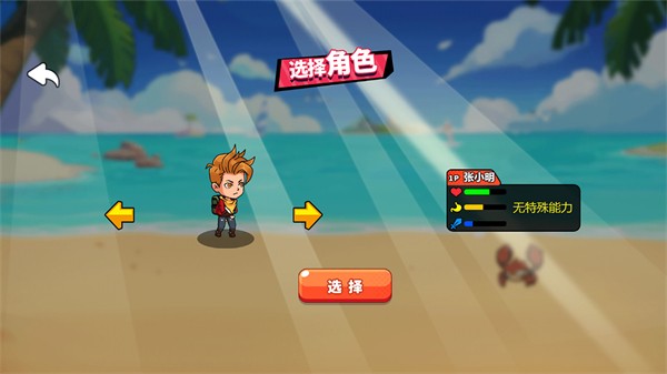 海岛求生100天正式版