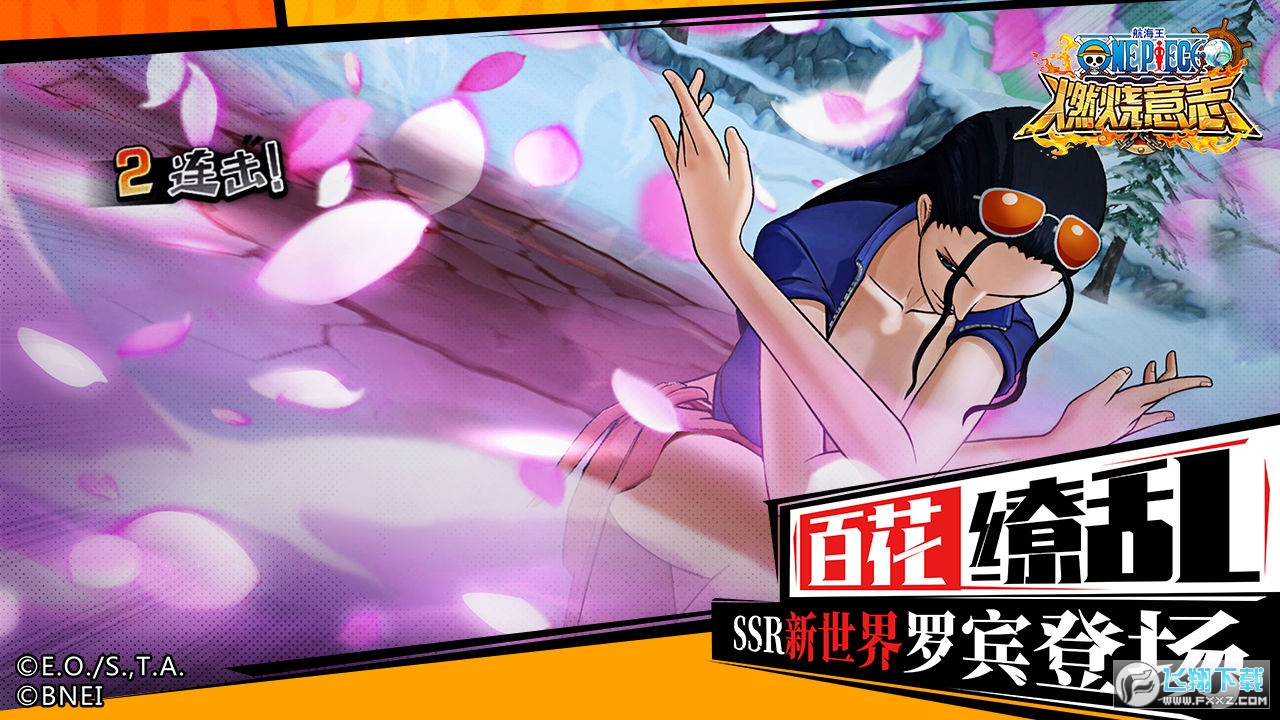 航海王燃烧意志官方版