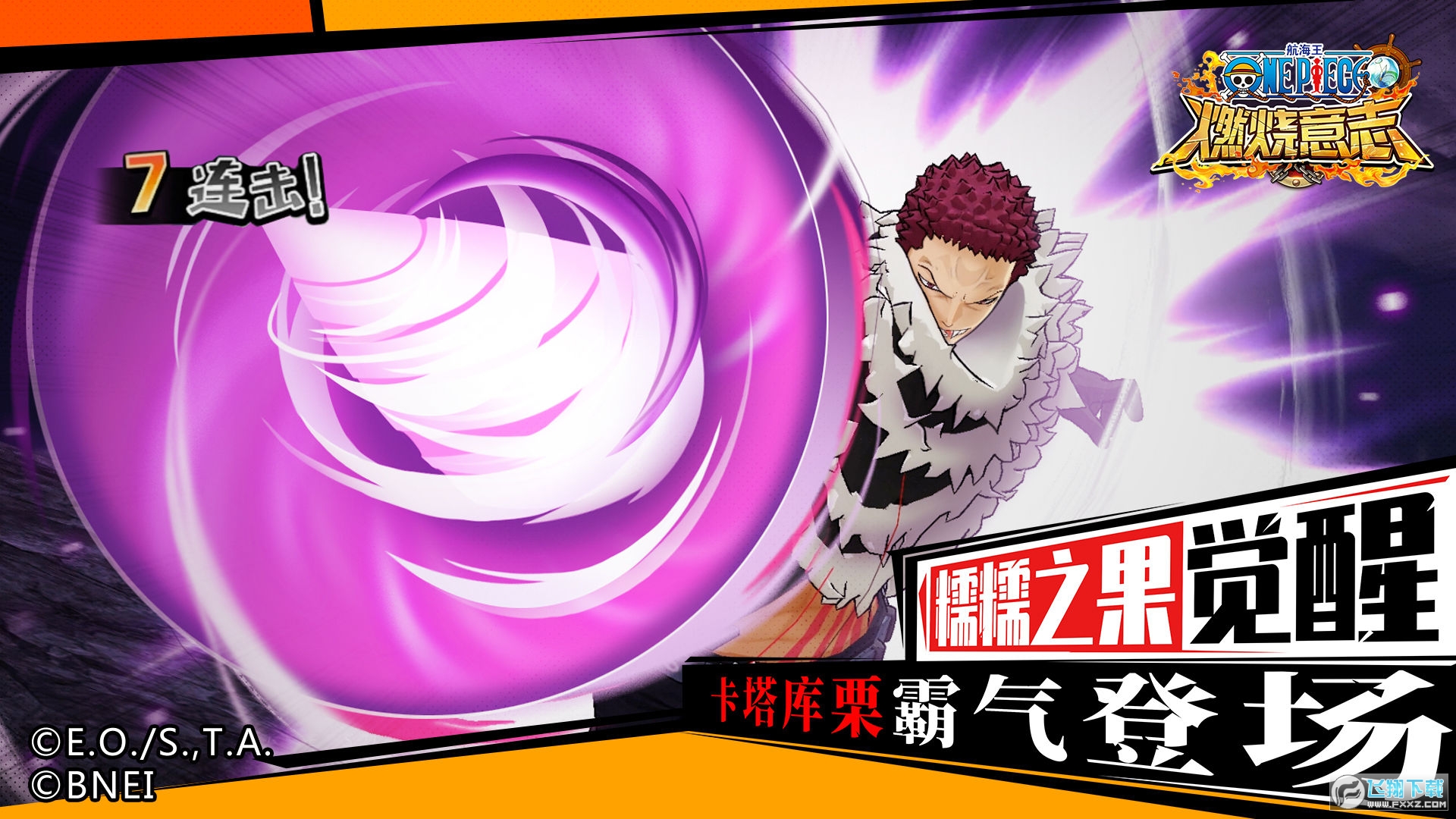 航海王燃烧意志官方版