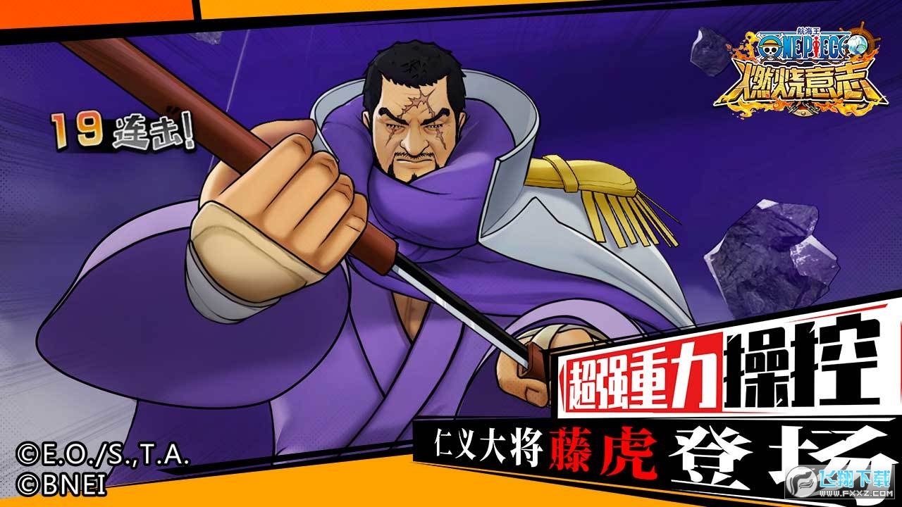 航海王燃烧意志官方版