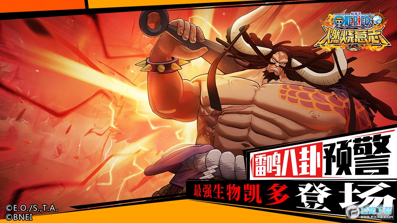 航海王燃烧意志官方版