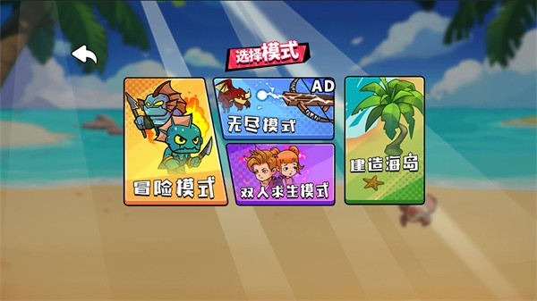 海岛求生100天正式版